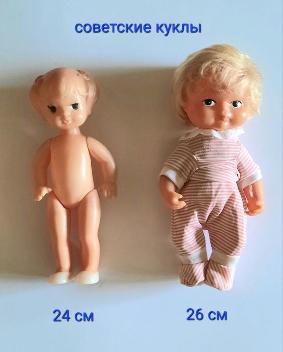 Советские игрушки