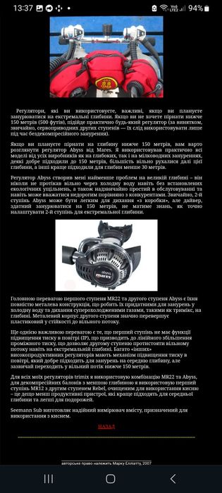 Регулятор комплект для дайвінгу mares abyss занурень спорядження