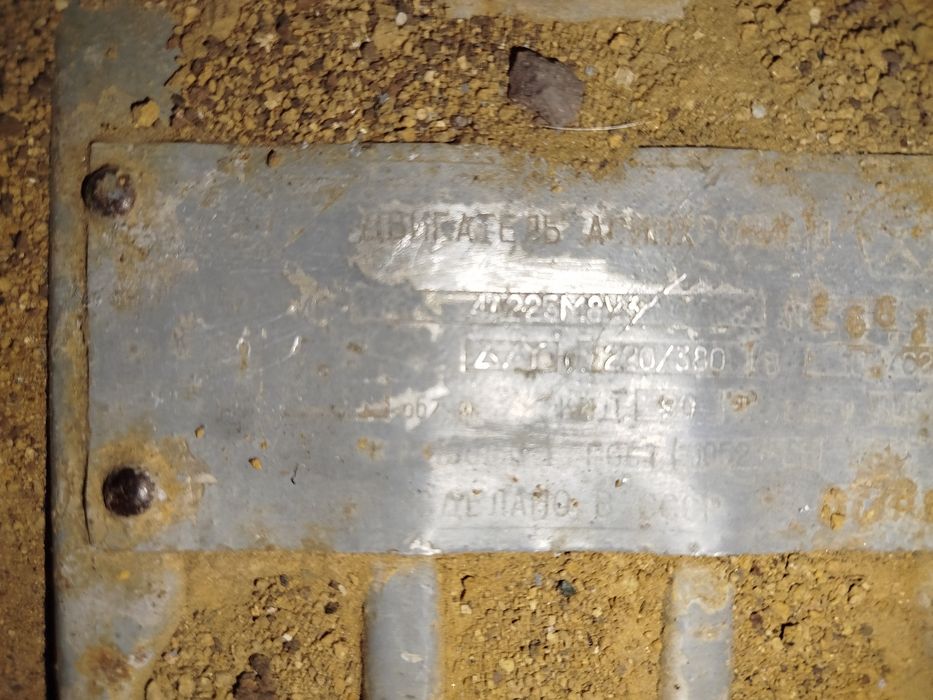 Електро двигун 30 кВт 735 обертів .