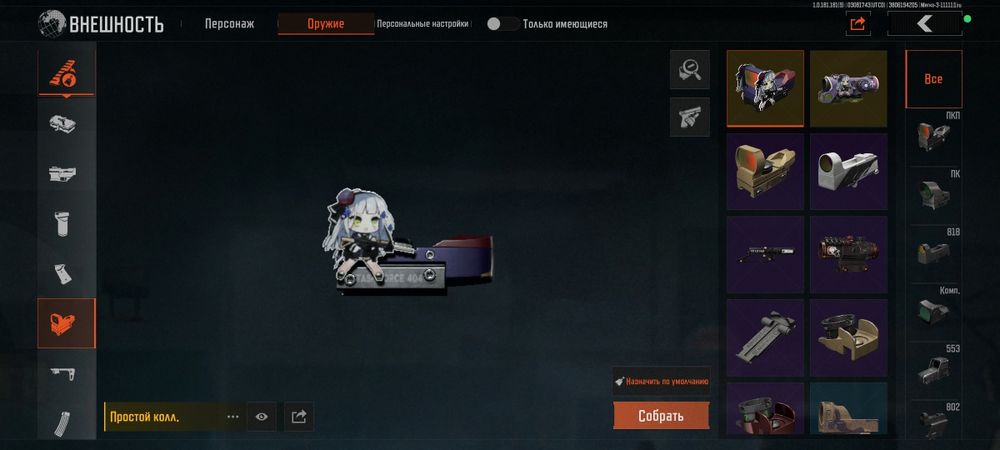 Аккаунт, Арена брейкаут