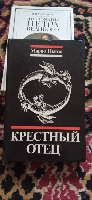 М. Пьюзо. Крестный отец
