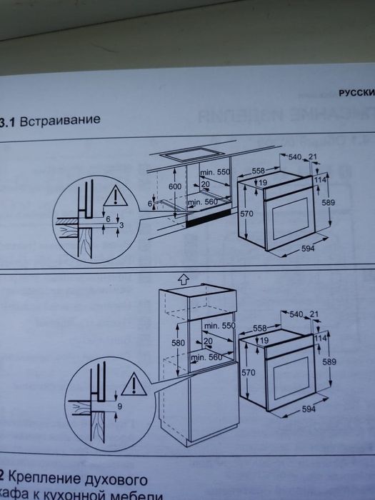 Духовий шкаф (духовка)