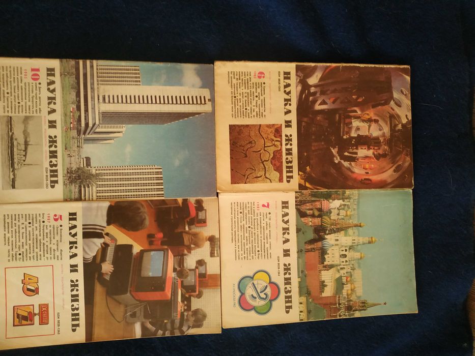 Журнали радянського періоду