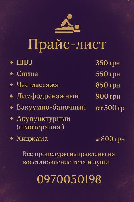 Масаж, що дарує енергію!

Ти заслуговуєш