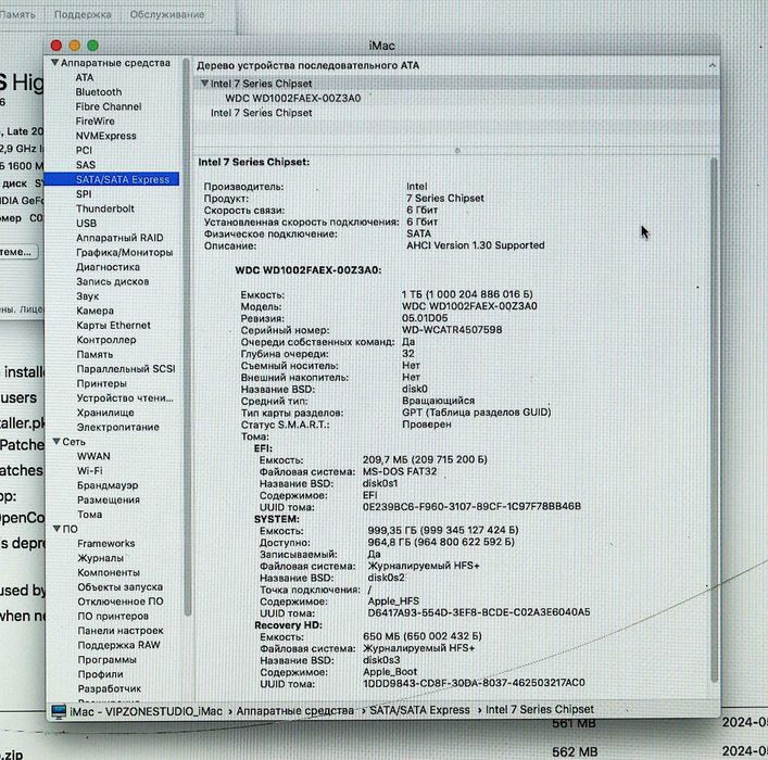 iMac 27-inch Late 2012  А1419 2.9GHz Intel Core i5 16GB 1600MHz нюанс