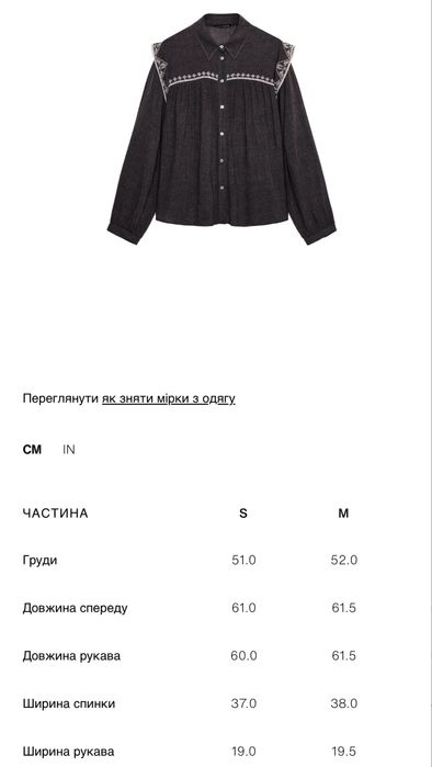 Блуза з вишивкою, бренд Zara