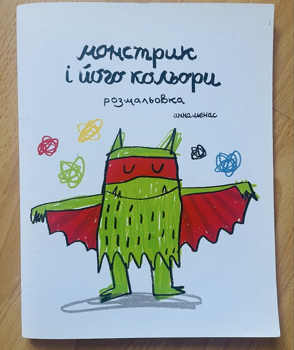 Детские развивающие тетради Kumon Монстрик