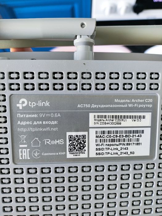 РОУТЕР Tp link Archer c20