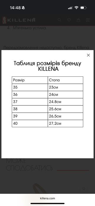 Стріпи Killena 24см exot pole dance