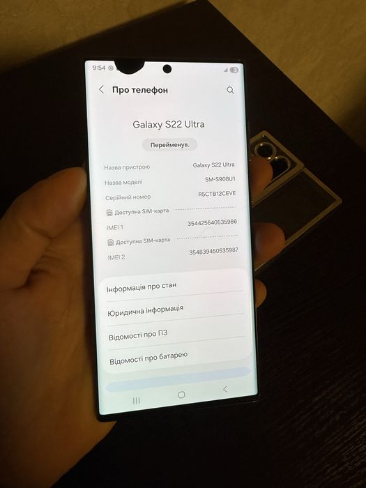 Samsung s22 ultra 128gb