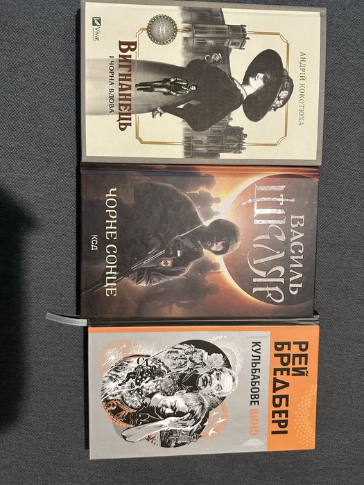 Продам набір книг Шкляр Кокотюха