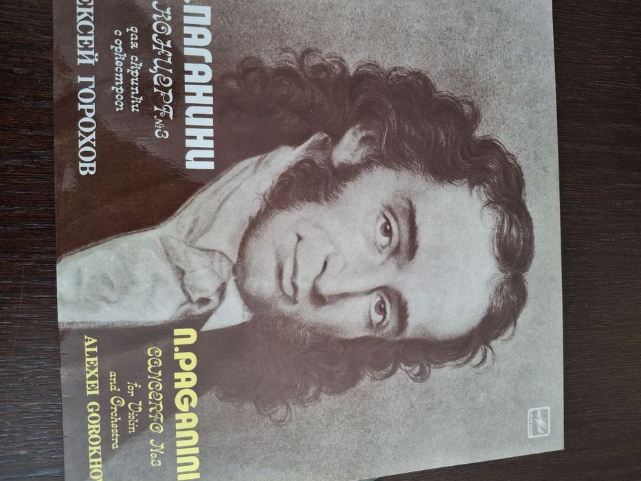 Beethoven Paganini 2 płyty winylowe