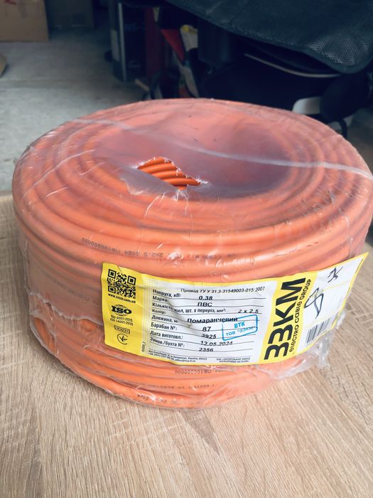 Кабель Провід Проводка