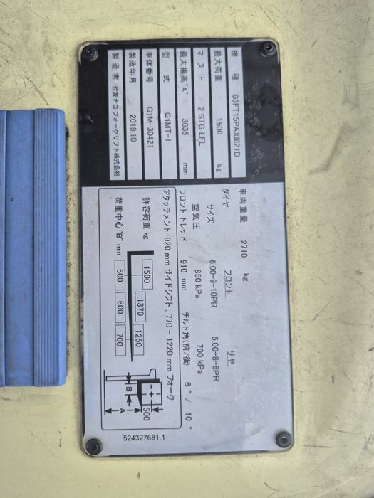 Автонавантажувач, навантажувач вилковий, погрузчик 1.5 т. каретка