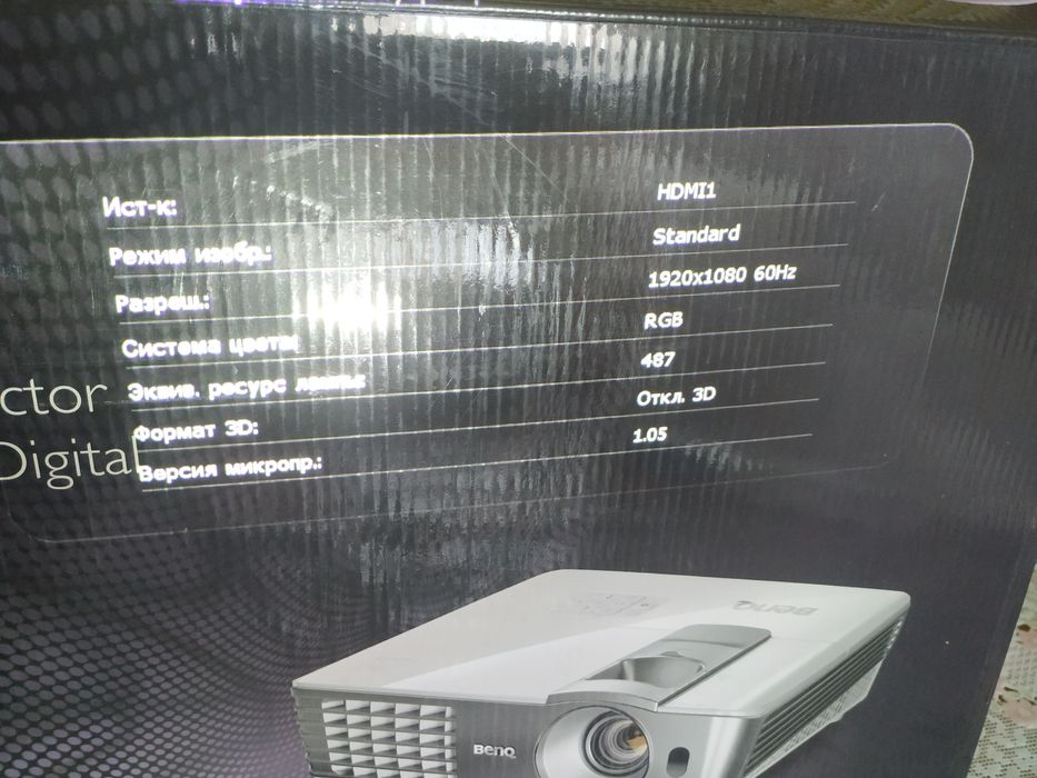 продам Benq W 1070 +