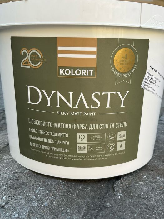 Краска для потолков и стен Kolorit Dynasty