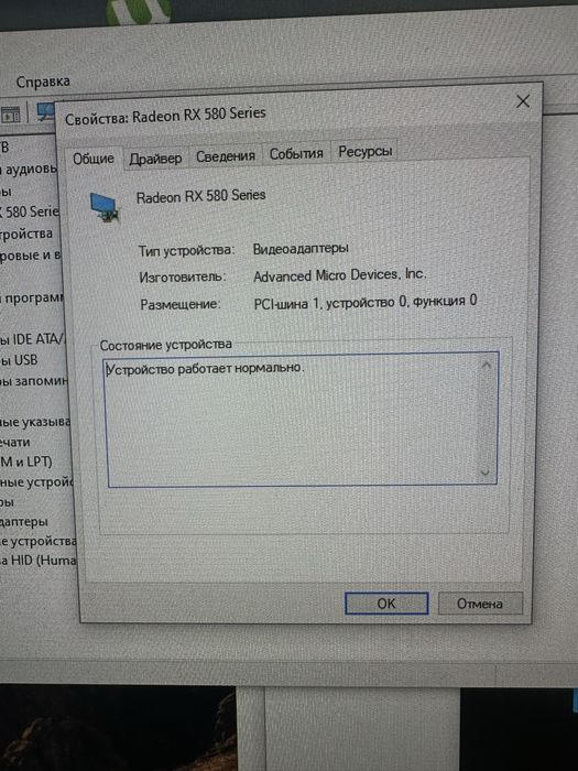 Продам ПК, radeon rx 580 8gb