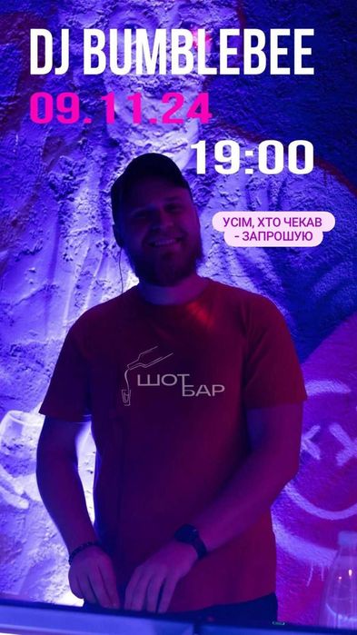 Діджей, Dj, весілля, музика, дні народження, звукооператор