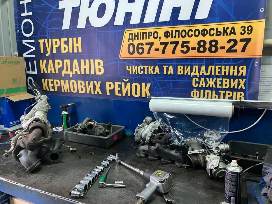 Ремонт турбины, восстановление турбин, ремонт турбокомпресора. ЗСУ поза чергою