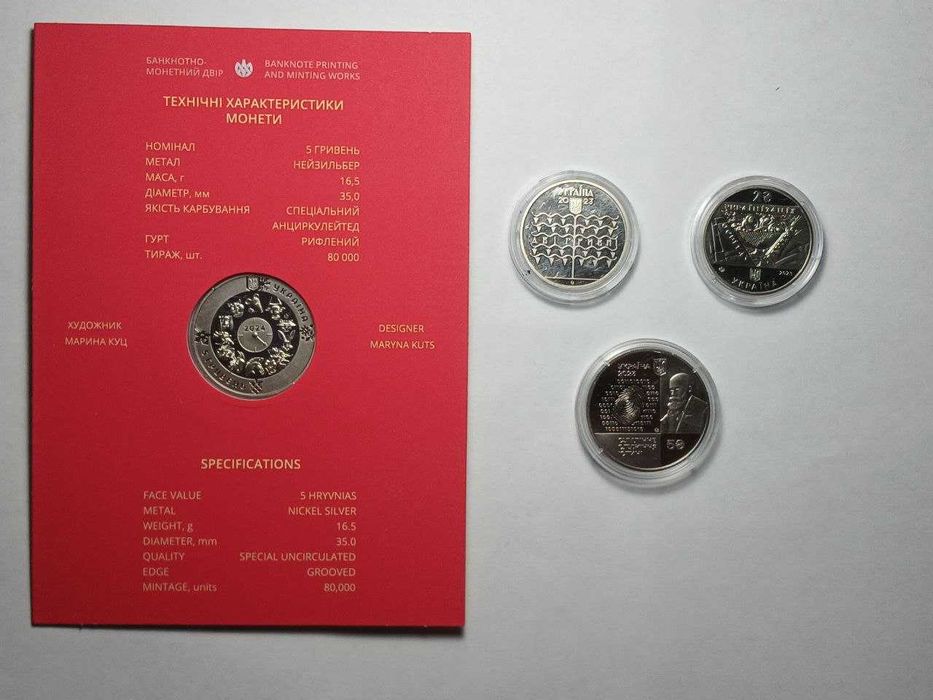 Монети НБУ за 2023-2025 роки