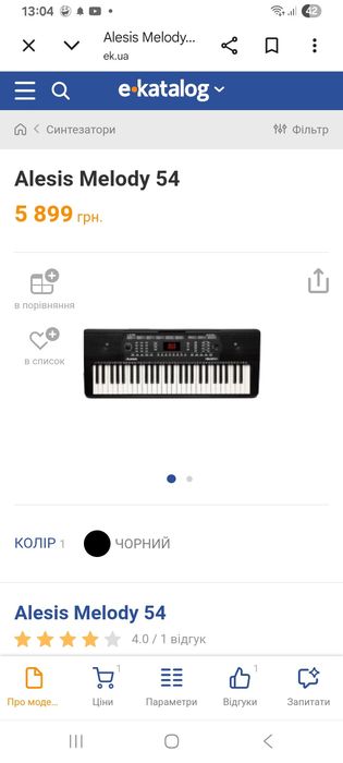 Синтезатор(ромплер)