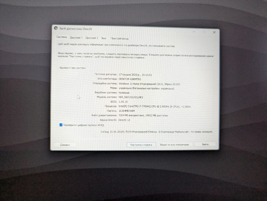 Ігровий ноутбук  (ОЗУ 16Гб DDR) Nvidia geforce Gtx 1050 Intel core i 7