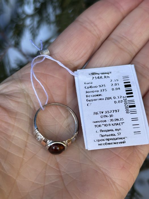 Срібний набір з золотом і бурштином сережки+каблучка