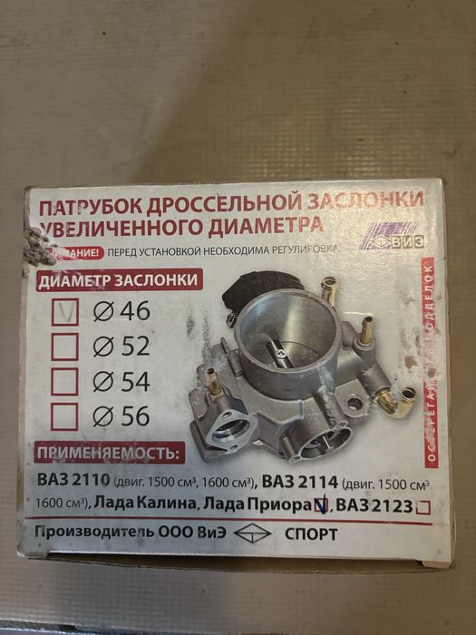 Дросельная заслонка ВАЗ 2110