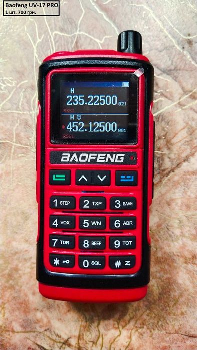 Baofeng UV-5R  УКХ  р/станція  на  144/430 mHz  5W   700 грн.