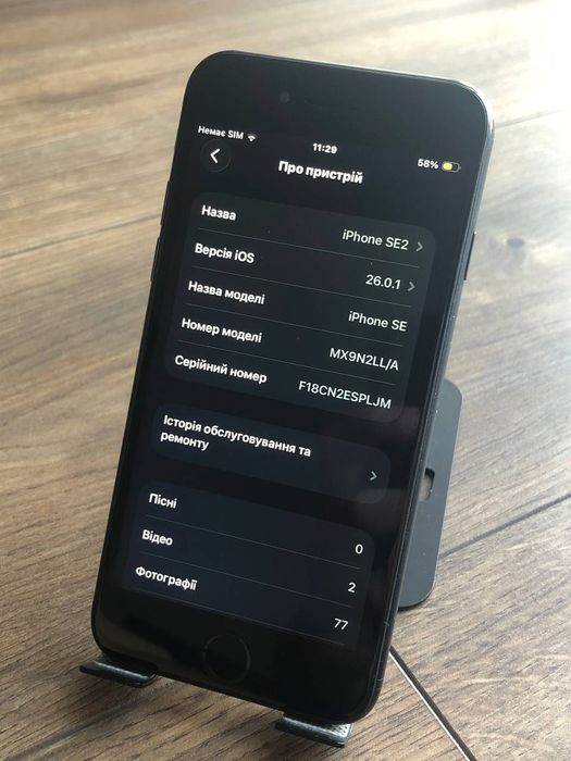 apple iphone se 2 - купити мобільні телефони та смартфони - Ціна