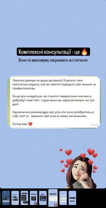 Астролог / Натальна карта - Валерія Цуркан