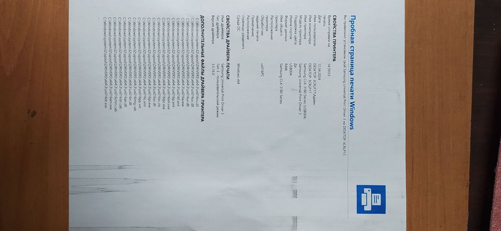МФУ  Samsung CLX-3185FN