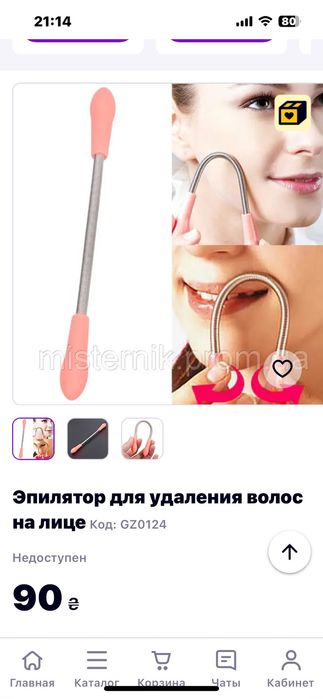 Єпілятор для видалення волосся