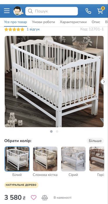 Дитяче ліжко з маятником