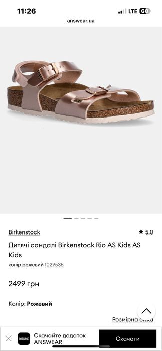 Сандалии босоножки Birkenstock, 32 р