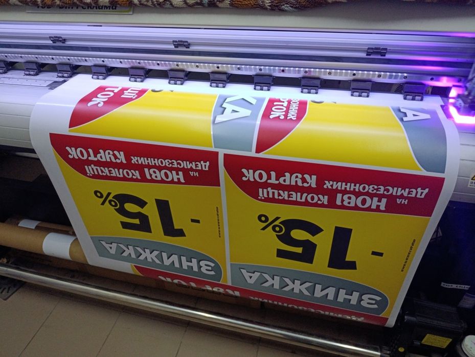 Печать рекламных баннеров, печать наклеек, этикеток на товар
