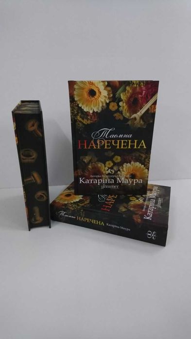 Катаріна Маура — Тимчасова дружина, Небажаний шлюб (Вся серія)