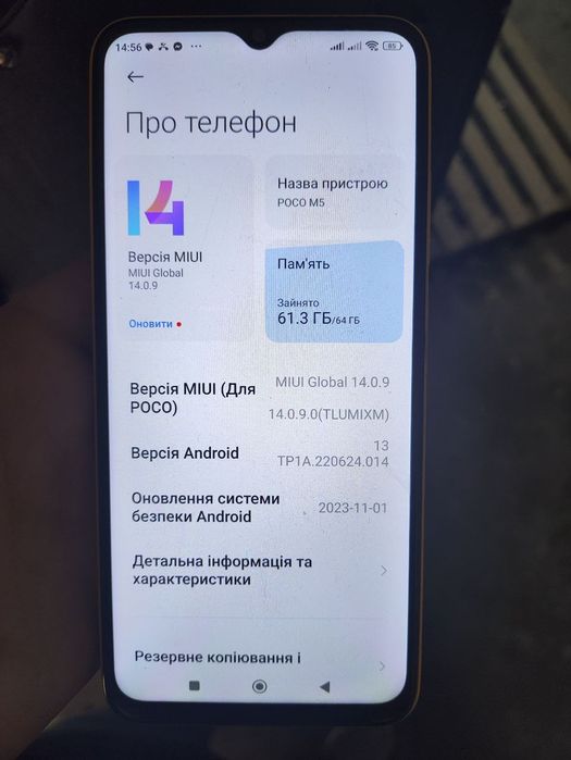 Xiaomi Poco M5 4/64 GB гарний стан, повний комплект
