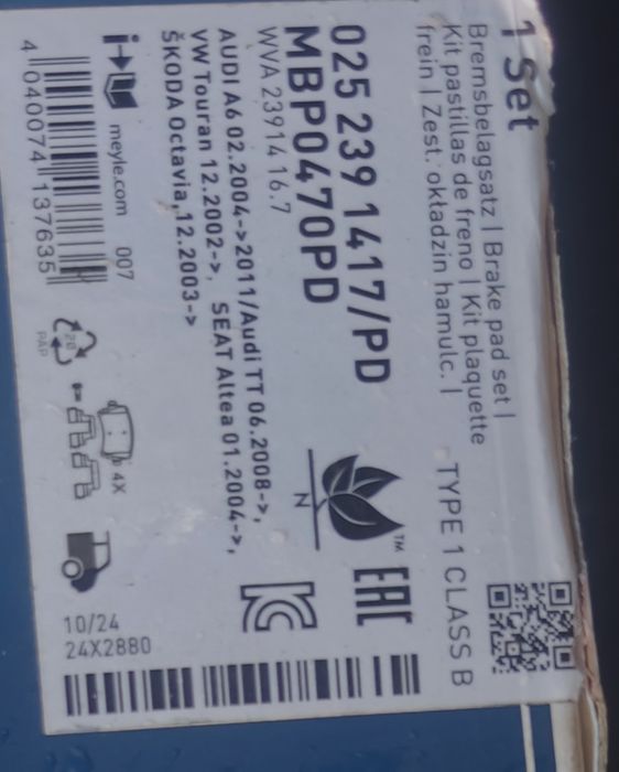 Гальмівні колодки VAG