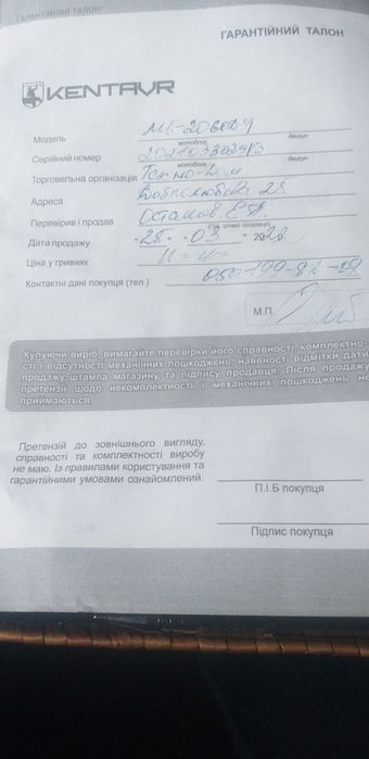 Кентавр 6л Мб 2060д-4