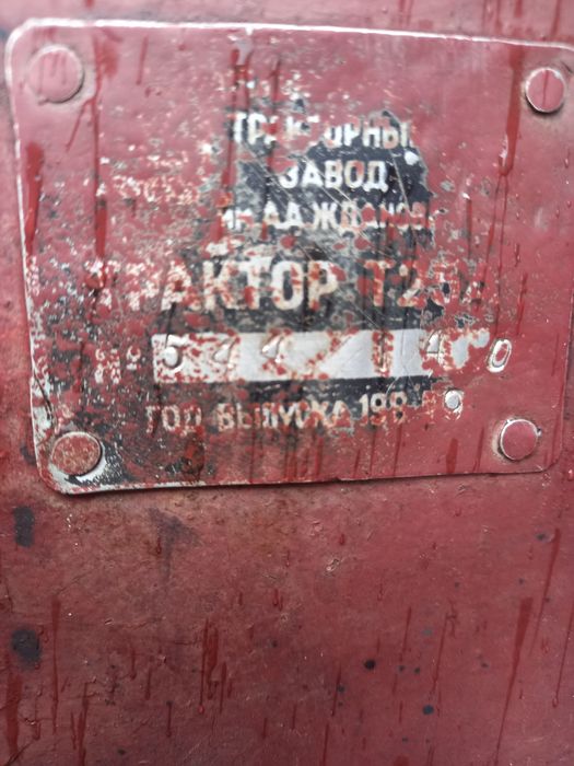 Тракто Т-25 1989 р. в робочому стані, сів поїхов.