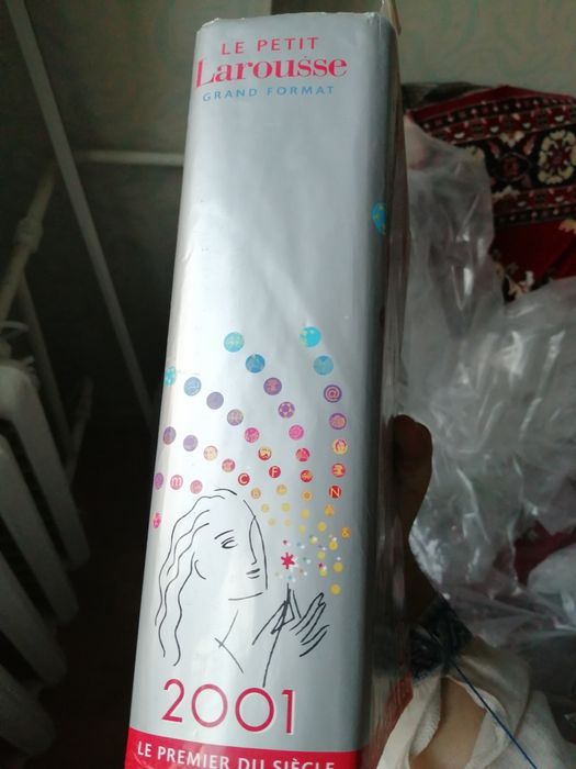 Енциклопедія LE PETITE Larousse 2001