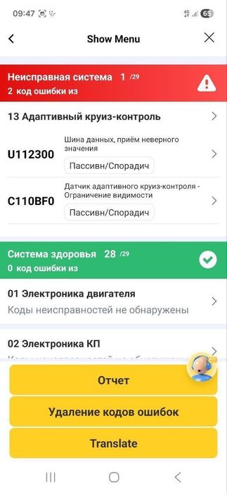 ‼️Автосканер Thinkcar D200 (Android/IOS, всі системи, 15 сервісних функцій, безстрокові оновлення, тести, CAN FD)
