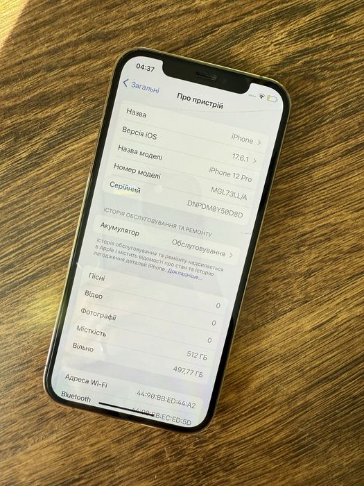 iPhone 12 Pro 512GB б/в