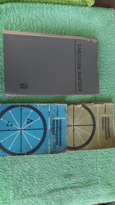 Таблиці Барлоу. Продам