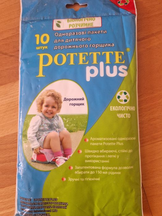 Дорожній горщик з одноразовий пакетами
