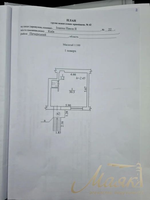 Оренда фасадного приміщення  31м2, вул.Іона Павла 22/21, Печерськ