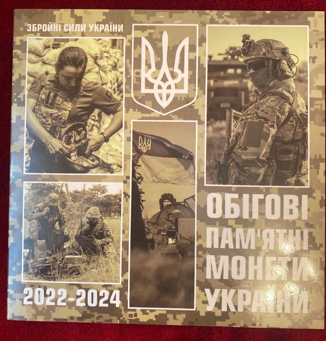 МОНЕТИ ЗСУ 2018  2024 14 шт і 23 шт див фото і опис