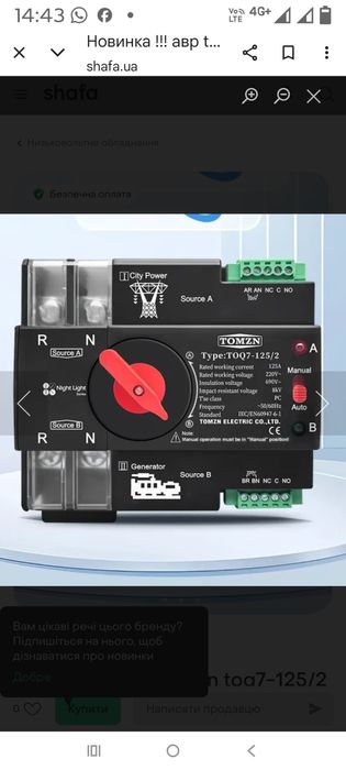 АВР Tomzn  2Р, 3Р, 4Р , TOQ-5-7 , автоматичний перемикач резерву