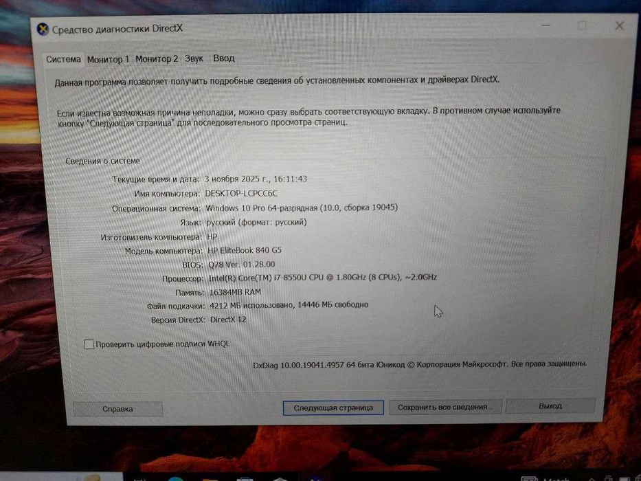 HP elitebook 840 G5 i7-8550U ліцензійний Windows16gb RX 540 2gb SSD 51